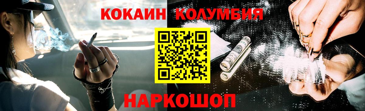 COCAIN Эквадор  Вход с VPN  Железногорск  Кокаин 99% 