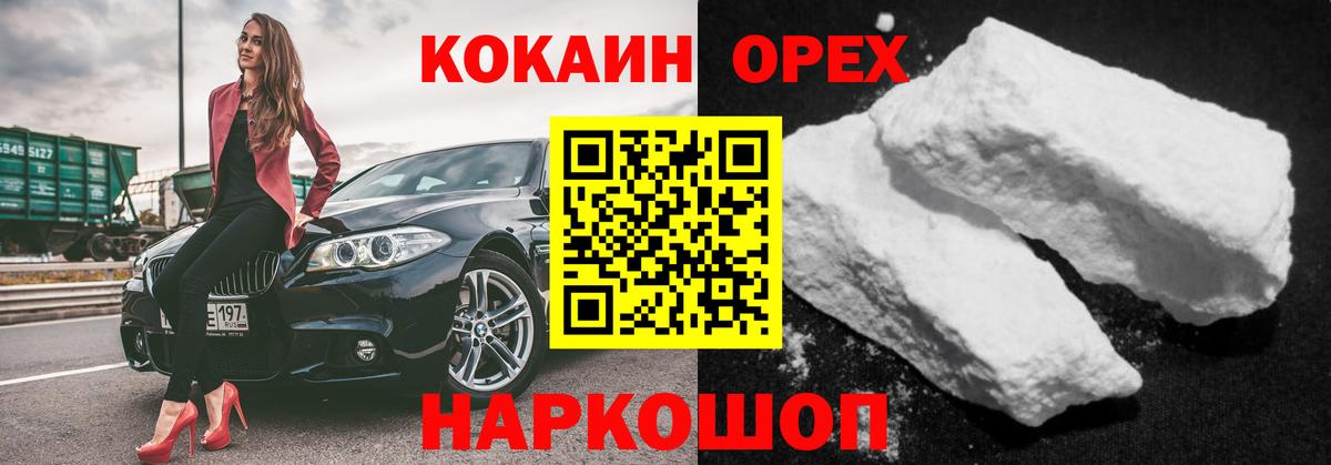 Cocaine 99% Железногорск