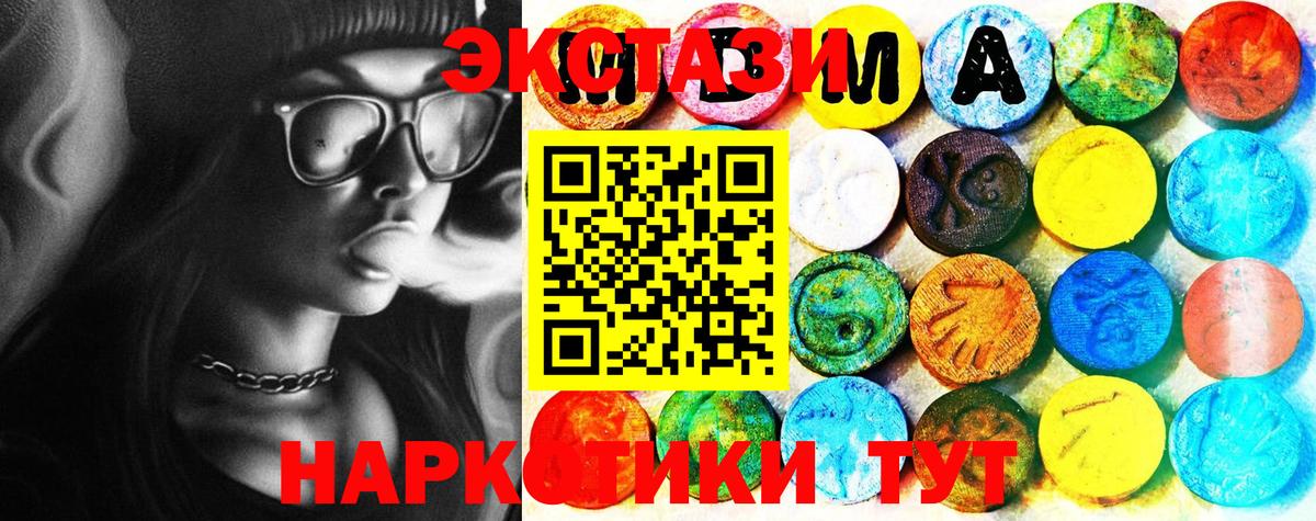 Железногорск  Экстази  Вход с VPN  ЭКСТАЗИ таблы  ЭКСТАЗИ MDMA 