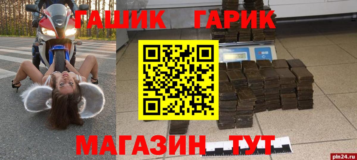 ГАШ 40% ТГК  Вход с VPN  Железногорск 