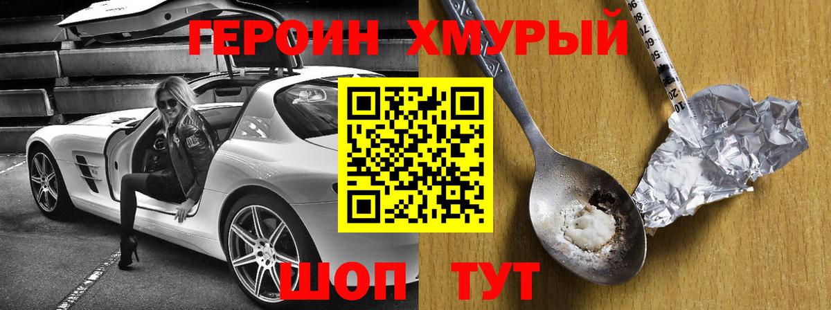Железногорск  Героин афганец  Вход с VPN 