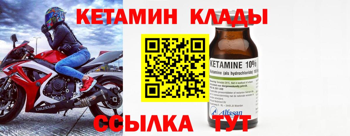 Железногорск  shop клад  Кетамин VHQ  Вход с VPN  КЕТАМИН ketamine 