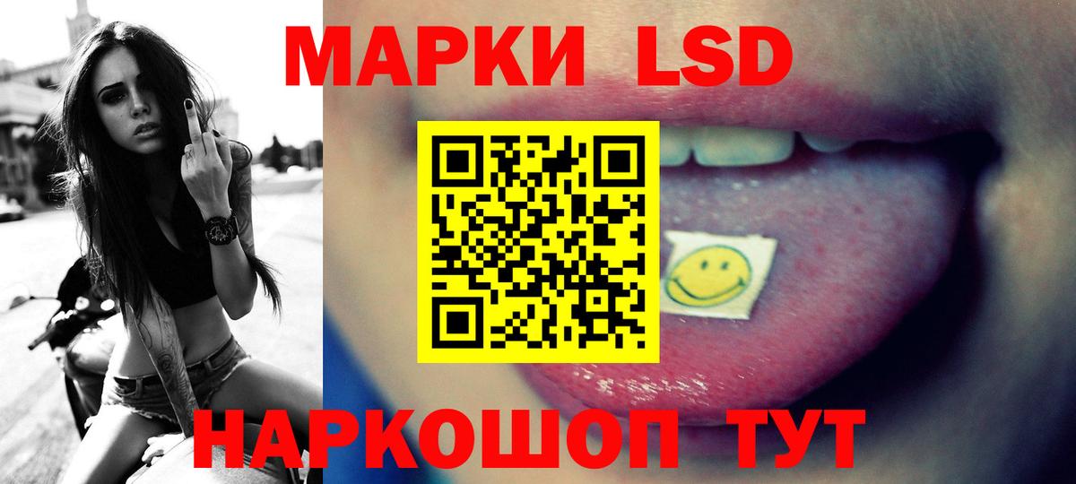 ЛСД экстази кислота  LSD-25 экстази кислота  Лсд 25 экстази  Вход с VPN  Железногорск 