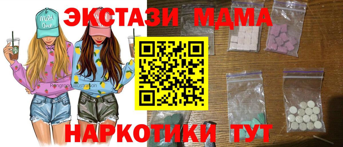 Железногорск  MDMA молли  Вход с VPN 