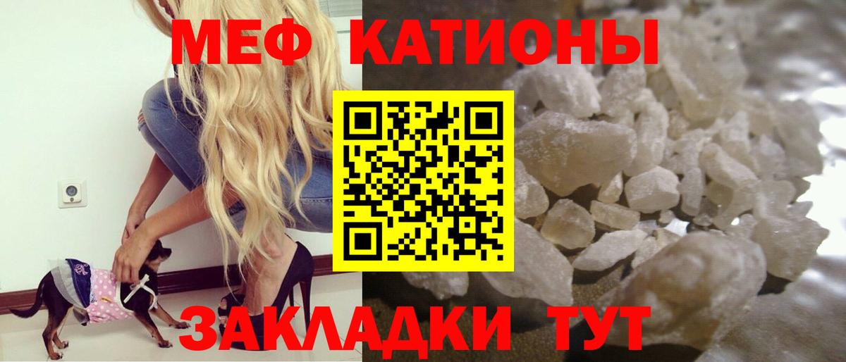 Мефедрон мука Железногорск