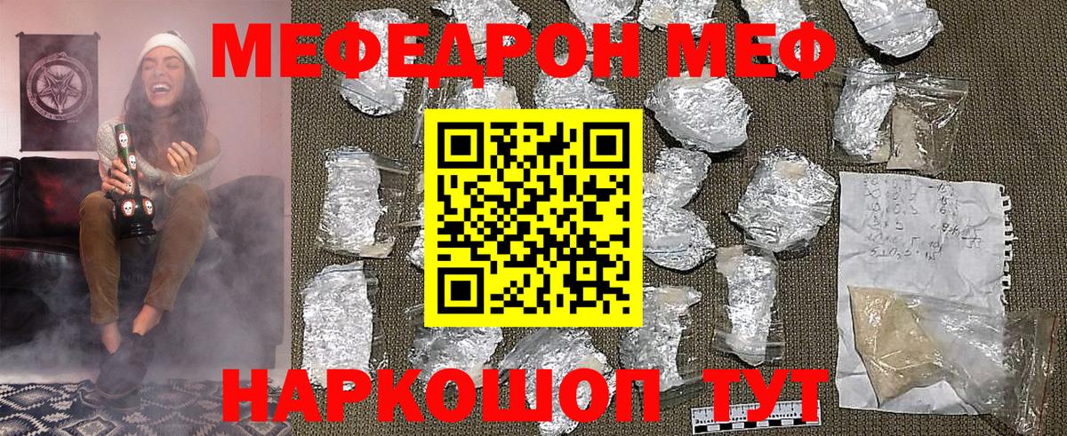 Железногорск  МЯУ-МЯУ 4 MMC  МЯУ-МЯУ  Вход с VPN  МЯУ-МЯУ 4 MMC 