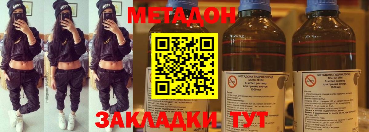 blacksprut ССЫЛКА  МЕТАДОН мёд  Вход с VPN  Железногорск  Метадон белоснежный 