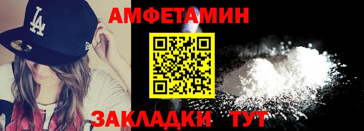 Первитин винт Железногорск