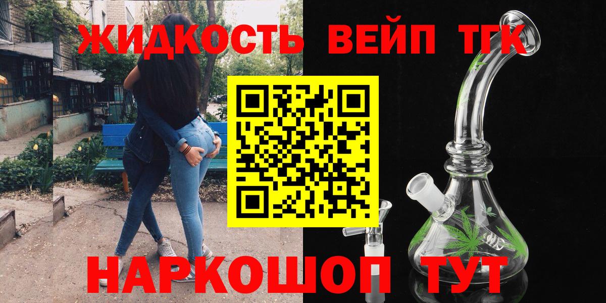 Дистиллят ТГК жижа Железногорск