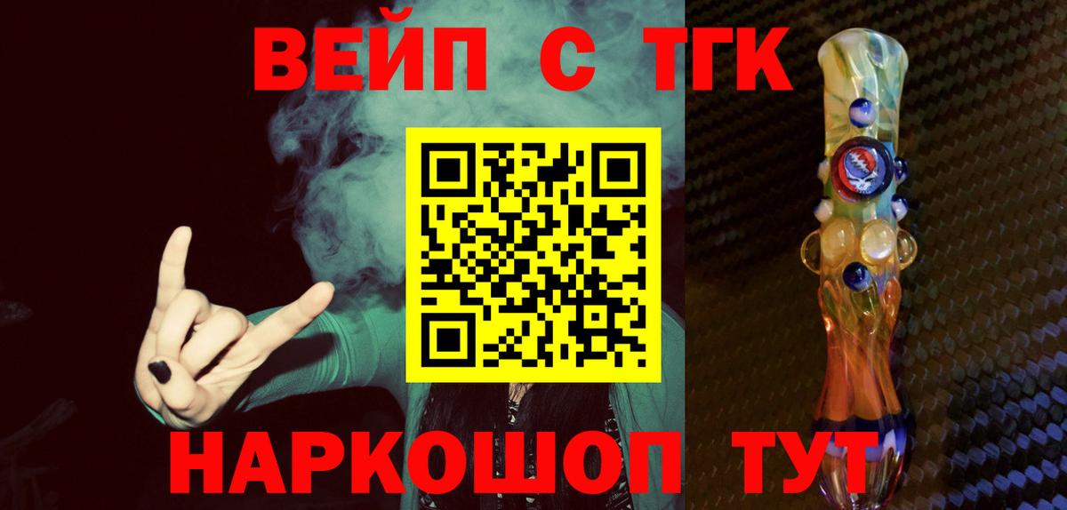 Железногорск  Дистиллят ТГК вейп с тгк  kraken как зайти  где продают наркотики  Дистиллят ТГК жижа  Вход с VPN 