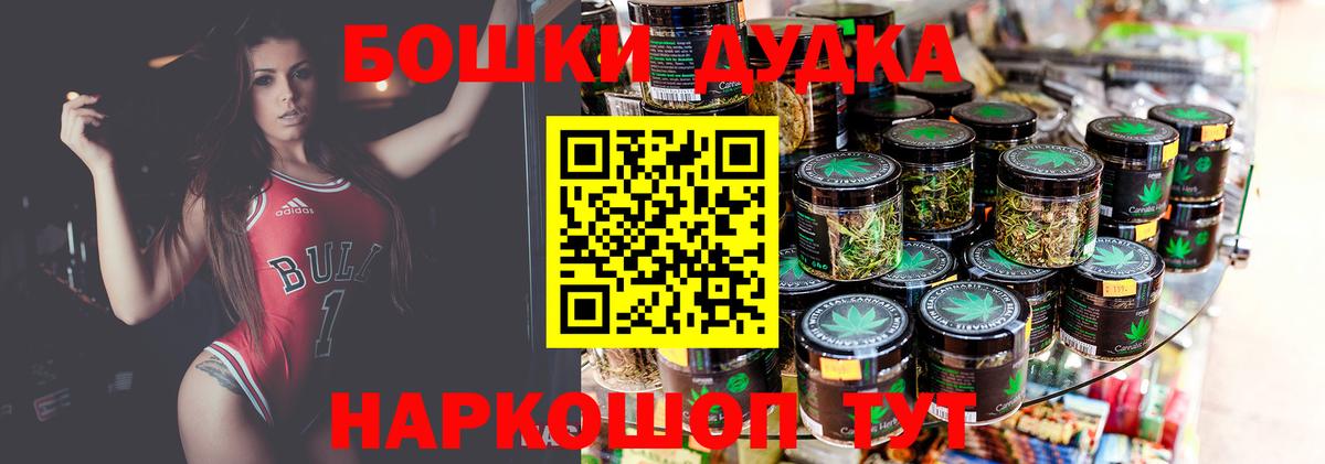 Шишки марихуана White Widow  Конопля планчик  Железногорск  Вход с VPN 